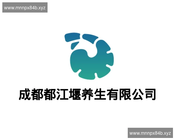 成都都江堰养生有限公司